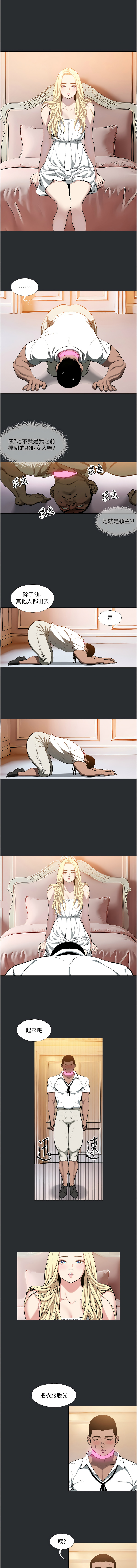 [倂秀氏 | 併秀氏] 进击的巨根 | 進擊的巨根 1-36 END [Chinese] - Page 79