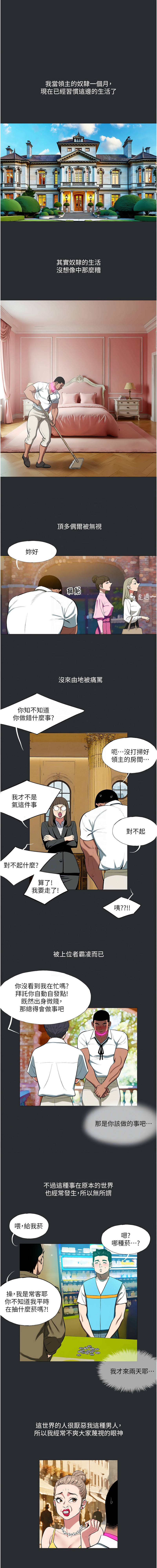 [倂秀氏 | 併秀氏] 进击的巨根 | 進擊的巨根 1-36 END [Chinese] - Page 86