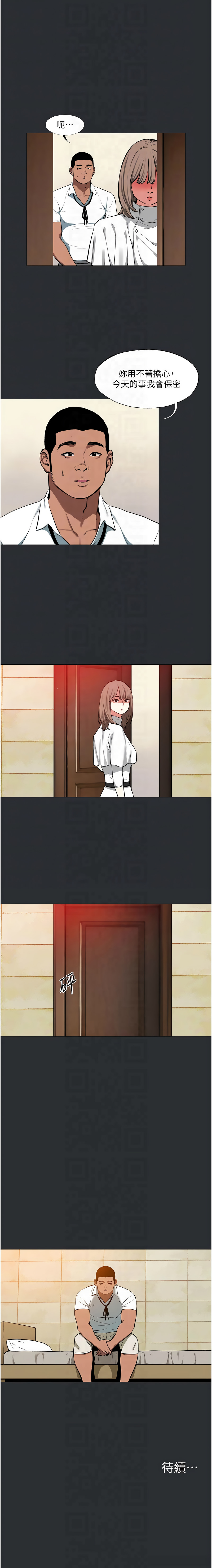 [倂秀氏 | 併秀氏] 进击的巨根 | 進擊的巨根 1-36 END [Chinese] - Page 113