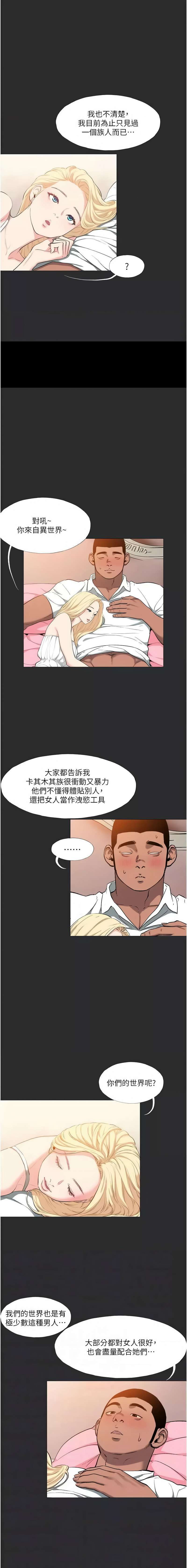 [倂秀氏 | 併秀氏] 进击的巨根 | 進擊的巨根 1-36 END [Chinese] - Page 119