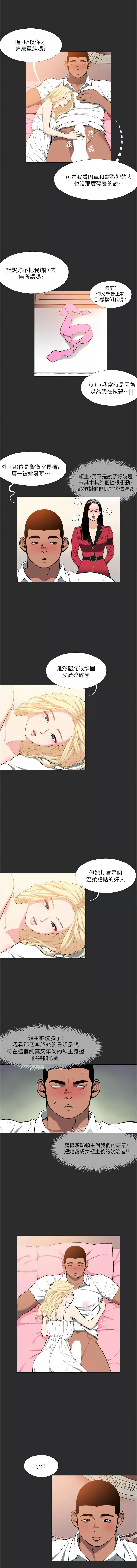 [倂秀氏 | 併秀氏] 进击的巨根 | 進擊的巨根 1-36 END [Chinese] - Page 120