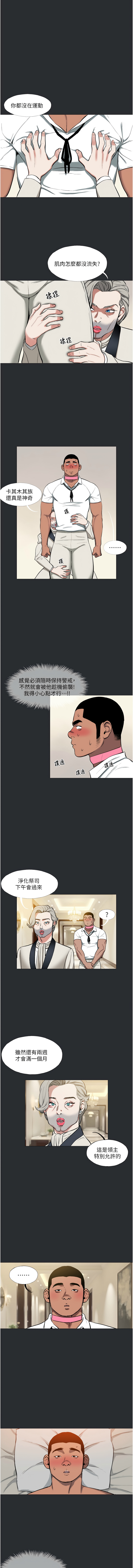 [倂秀氏 | 併秀氏] 进击的巨根 | 進擊的巨根 1-36 END [Chinese] - Page 127