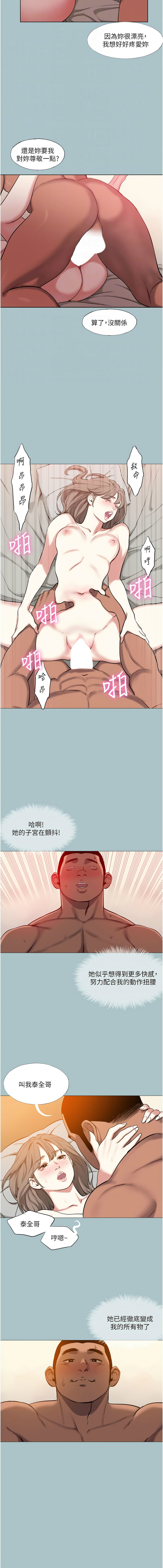 [倂秀氏 | 併秀氏] 进击的巨根 | 進擊的巨根 1-36 END [Chinese] - Page 140