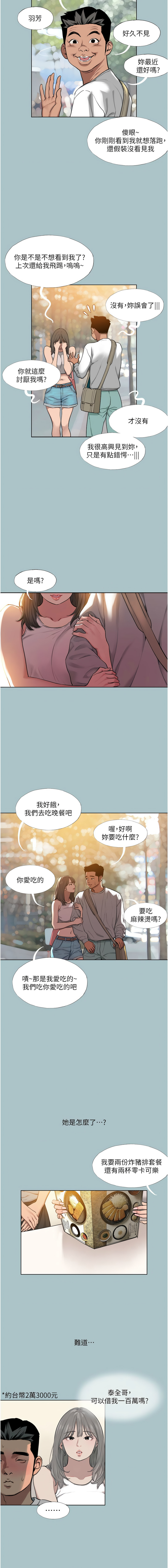 [倂秀氏 | 併秀氏] 进击的巨根 | 進擊的巨根 1-36 END [Chinese] - Page 172