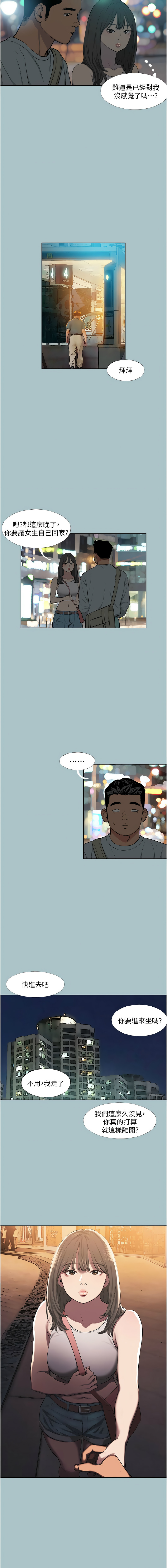 [倂秀氏 | 併秀氏] 进击的巨根 | 進擊的巨根 1-36 END [Chinese] - Page 176