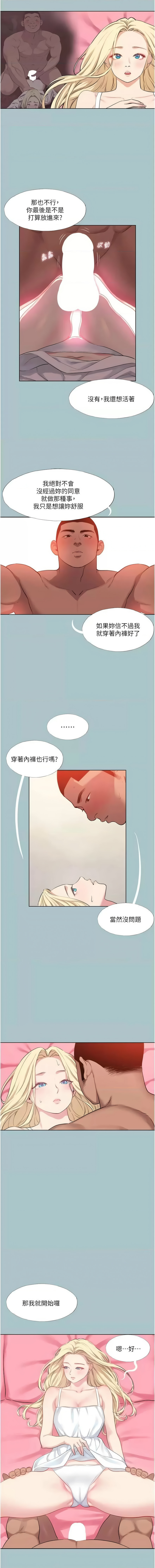 [倂秀氏 | 併秀氏] 进击的巨根 | 進擊的巨根 1-36 END [Chinese] - Page 227