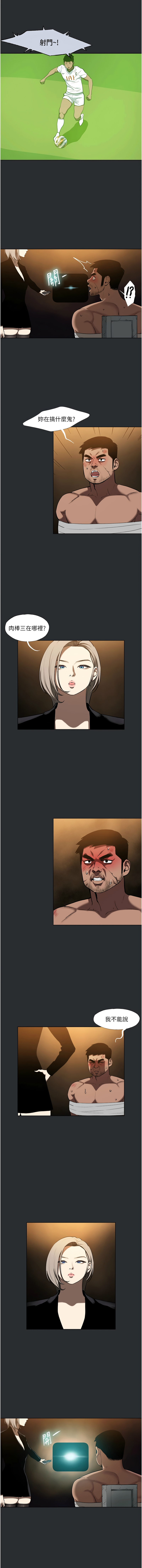 [倂秀氏 | 併秀氏] 进击的巨根 | 進擊的巨根 1-36 END [Chinese] - Page 241