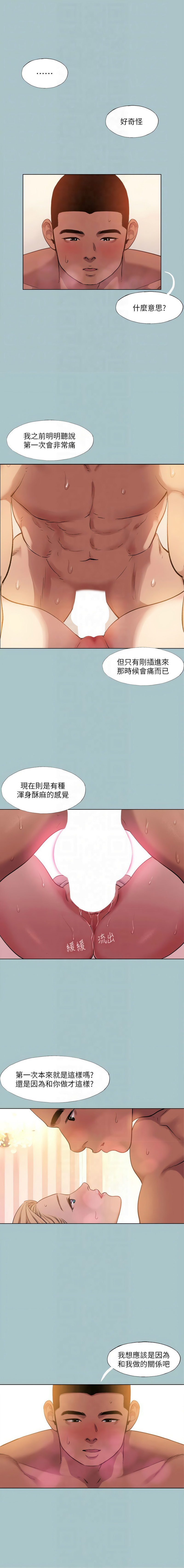 [倂秀氏 | 併秀氏] 进击的巨根 | 進擊的巨根 1-36 END [Chinese] - Page 256