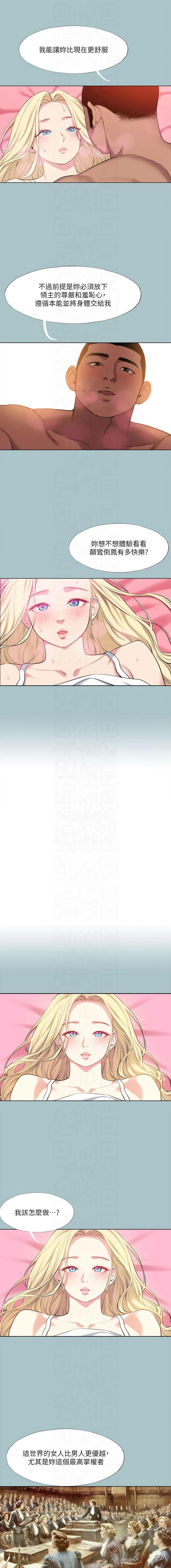 [倂秀氏 | 併秀氏] 进击的巨根 | 進擊的巨根 1-36 END [Chinese] - Page 257