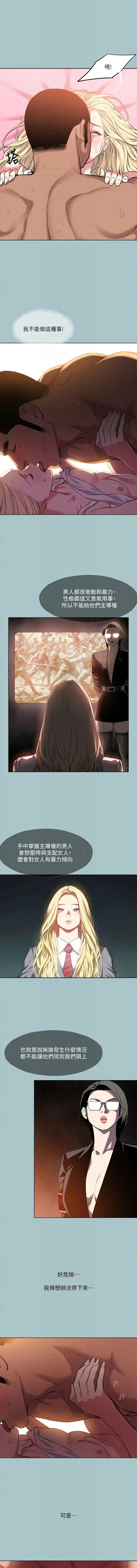 [倂秀氏 | 併秀氏] 进击的巨根 | 進擊的巨根 1-36 END [Chinese] - Page 259