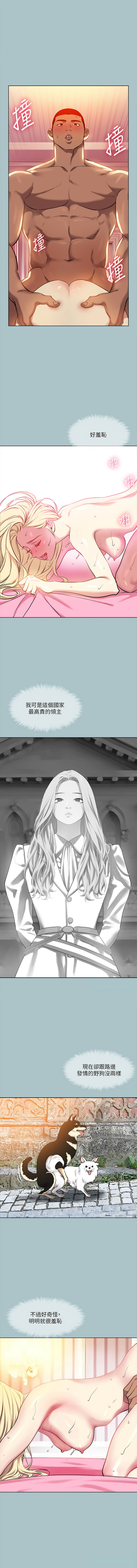 [倂秀氏 | 併秀氏] 进击的巨根 | 進擊的巨根 1-36 END [Chinese] - Page 265