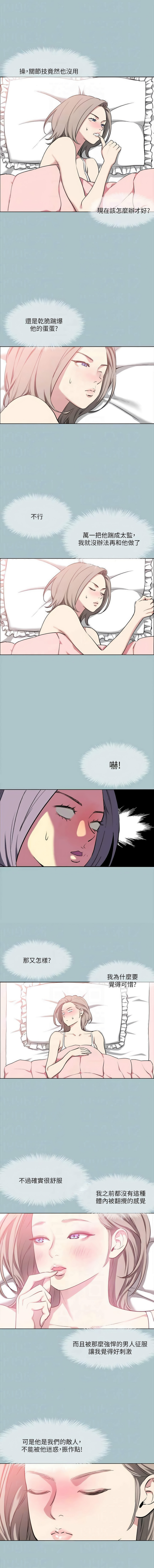 [倂秀氏 | 併秀氏] 进击的巨根 | 進擊的巨根 1-36 END [Chinese] - Page 308