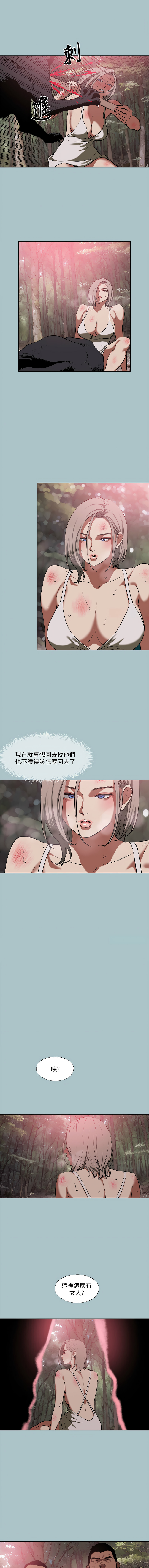[倂秀氏 | 併秀氏] 进击的巨根 | 進擊的巨根 1-36 END [Chinese] - Page 319