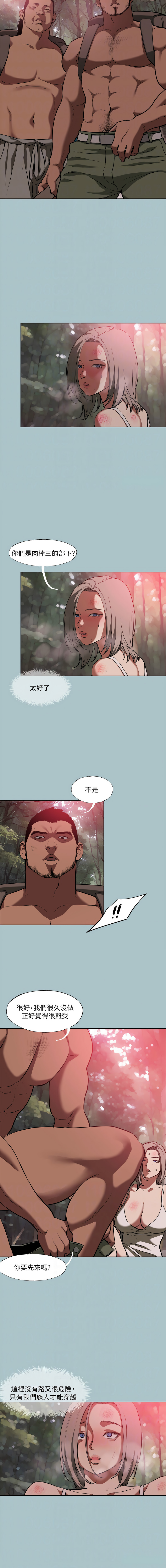 [倂秀氏 | 併秀氏] 进击的巨根 | 進擊的巨根 1-36 END [Chinese] - Page 320