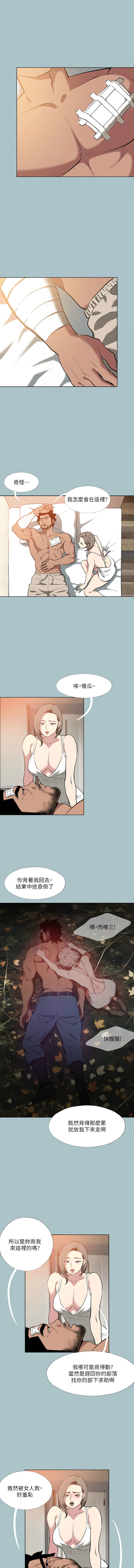 [倂秀氏 | 併秀氏] 进击的巨根 | 進擊的巨根 1-36 END [Chinese] - Page 327