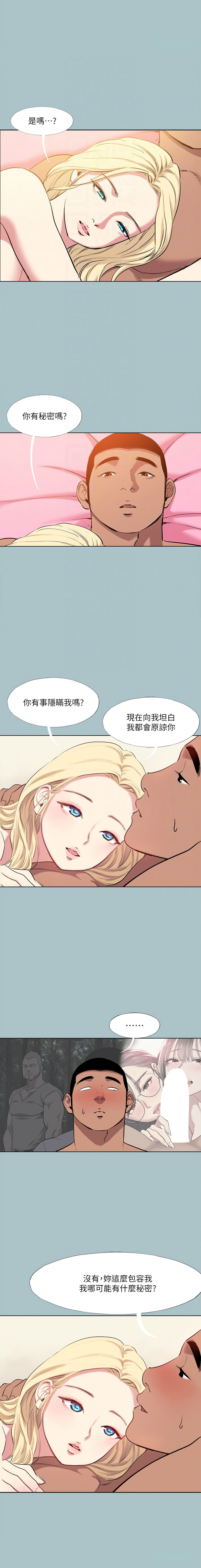 [倂秀氏 | 併秀氏] 进击的巨根 | 進擊的巨根 1-36 END [Chinese] - Page 346