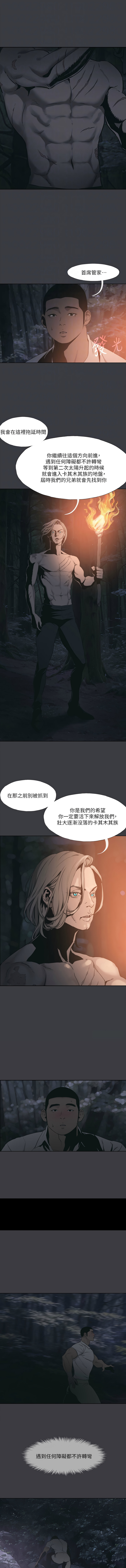 [倂秀氏 | 併秀氏] 进击的巨根 | 進擊的巨根 1-36 END [Chinese] - Page 352