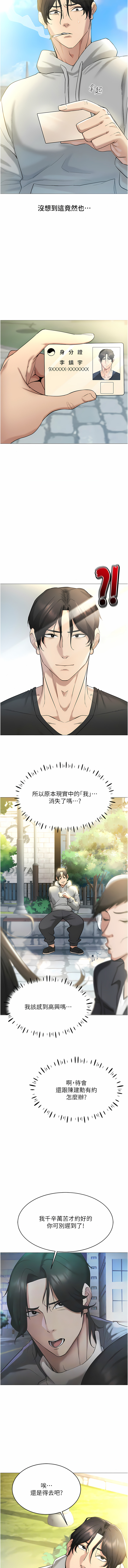 [F.W & kortoon & 鲸鱼糖 | 鯨魚糖 ] 穿入VR成为性域猎人 | 穿入VR成為性域獵人 1-60 END [Chinese] - Page 91