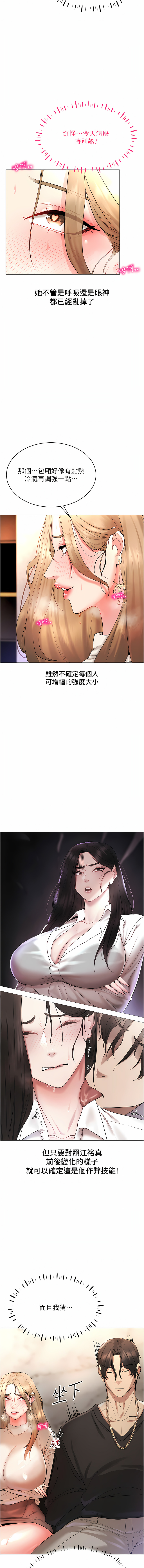 [F.W & kortoon & 鲸鱼糖 | 鯨魚糖 ] 穿入VR成为性域猎人 | 穿入VR成為性域獵人 1-60 END [Chinese] - Page 101