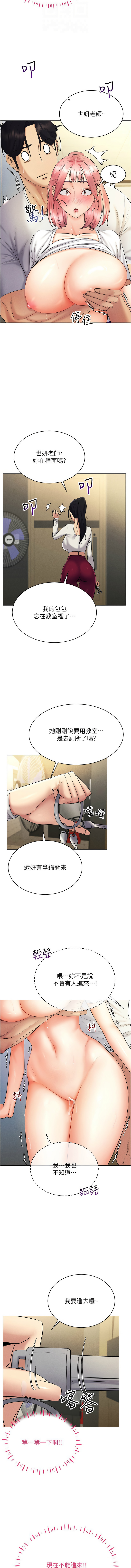 [F.W & kortoon & 鲸鱼糖 | 鯨魚糖 ] 穿入VR成为性域猎人 | 穿入VR成為性域獵人 1-60 END [Chinese] - Page 259