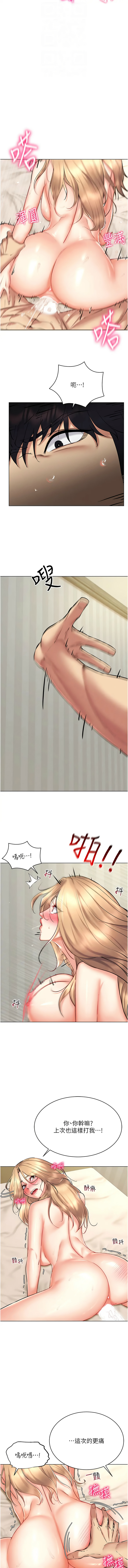 [F.W & kortoon & 鲸鱼糖 | 鯨魚糖 ] 穿入VR成为性域猎人 | 穿入VR成為性域獵人 1-60 END [Chinese] - Page 347