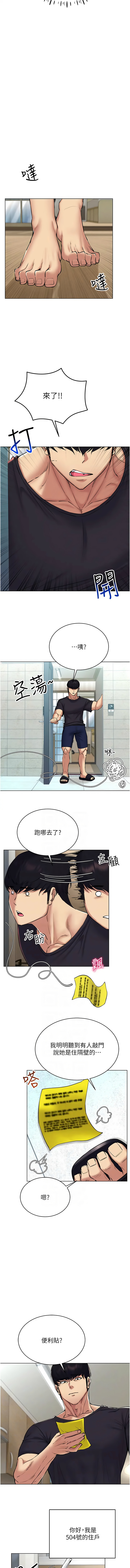 [F.W & kortoon & 鲸鱼糖 | 鯨魚糖 ] 穿入VR成为性域猎人 | 穿入VR成為性域獵人 1-60 END [Chinese] - Page 356