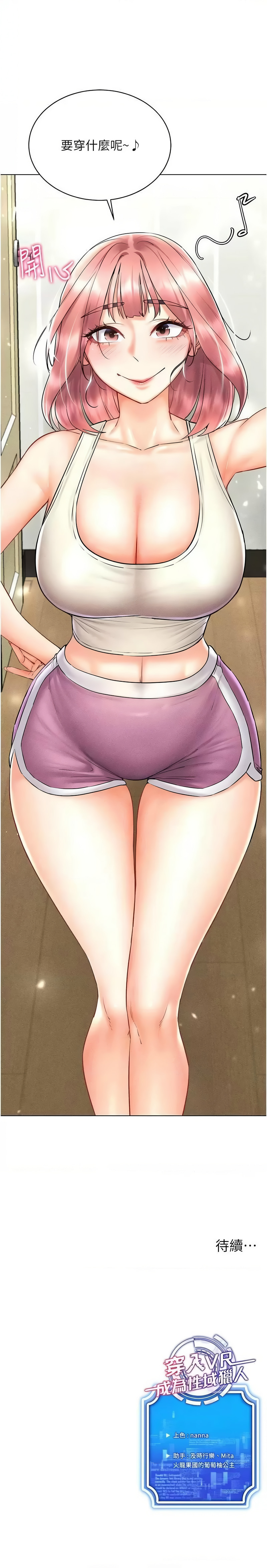 [F.W & kortoon & 鲸鱼糖 | 鯨魚糖 ] 穿入VR成为性域猎人 | 穿入VR成為性域獵人 1-60 END [Chinese] - Page 446