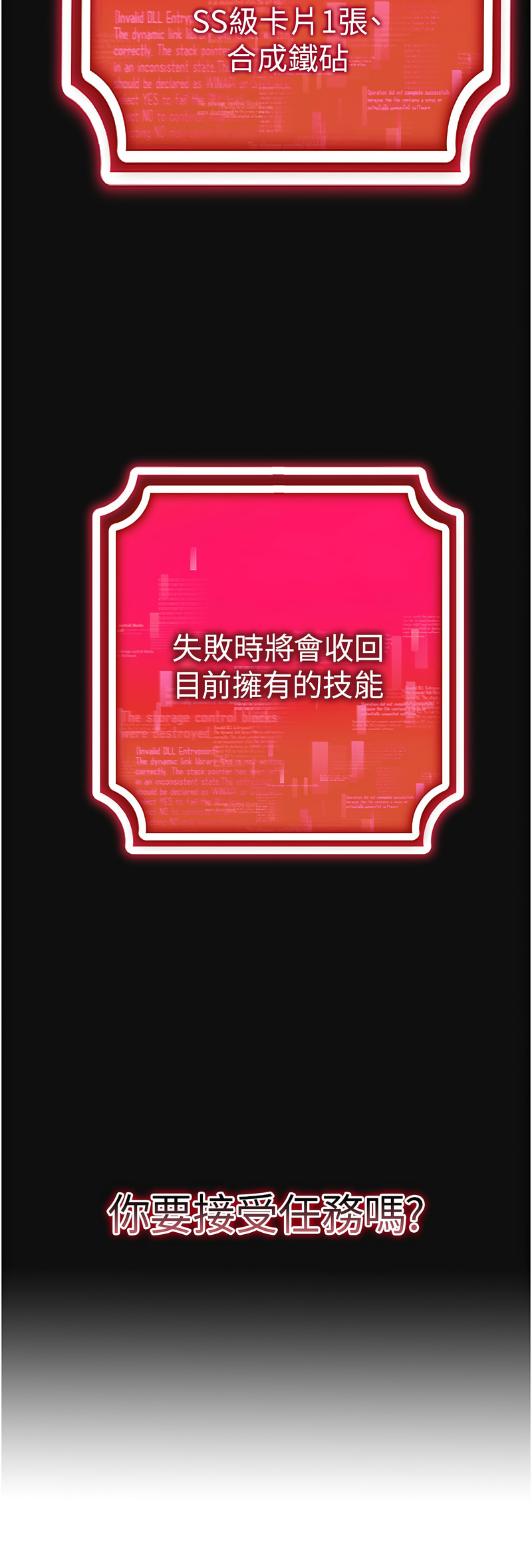 [F.W & kortoon & 鲸鱼糖 | 鯨魚糖 ] 穿入VR成为性域猎人 | 穿入VR成為性域獵人 1-60 END [Chinese] - Page 484