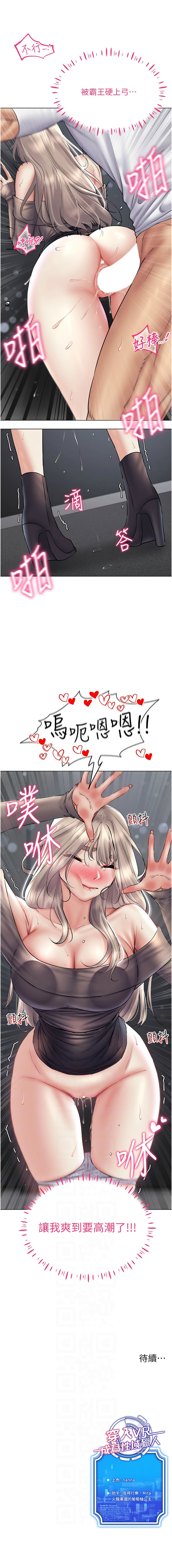 [F.W & kortoon & 鲸鱼糖 | 鯨魚糖 ] 穿入VR成为性域猎人 | 穿入VR成為性域獵人 1-60 END [Chinese] - Page 519