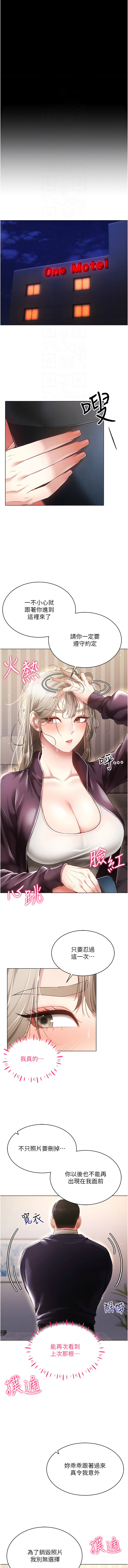 [F.W & kortoon & 鲸鱼糖 | 鯨魚糖 ] 穿入VR成为性域猎人 | 穿入VR成為性域獵人 1-60 END [Chinese] - Page 593