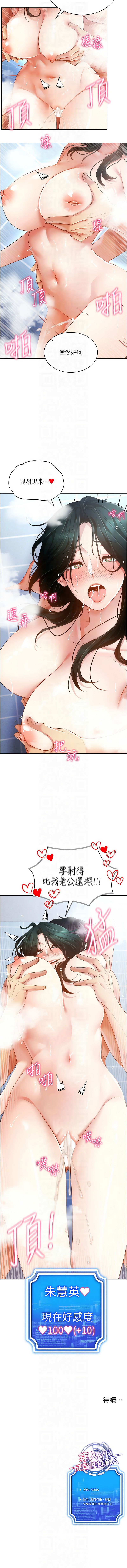 [F.W & kortoon & 鲸鱼糖 | 鯨魚糖 ] 穿入VR成为性域猎人 | 穿入VR成為性域獵人 1-60 END [Chinese] - Page 723