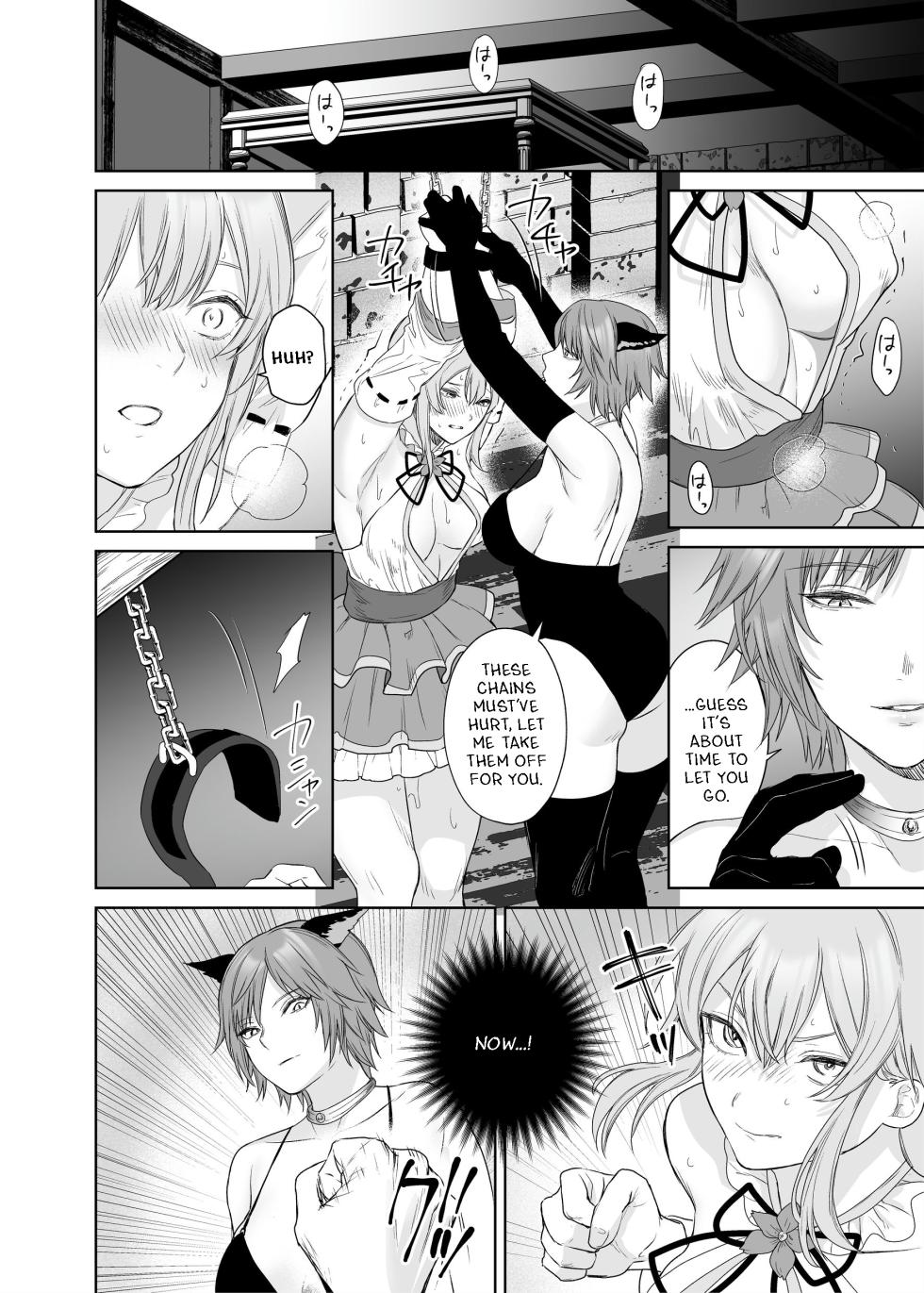 [Seika Kairaku Shoten (Hayakawa Akari, Meriko)] Lesbian Pleasure Training of New Adventurer [English] - Page 11