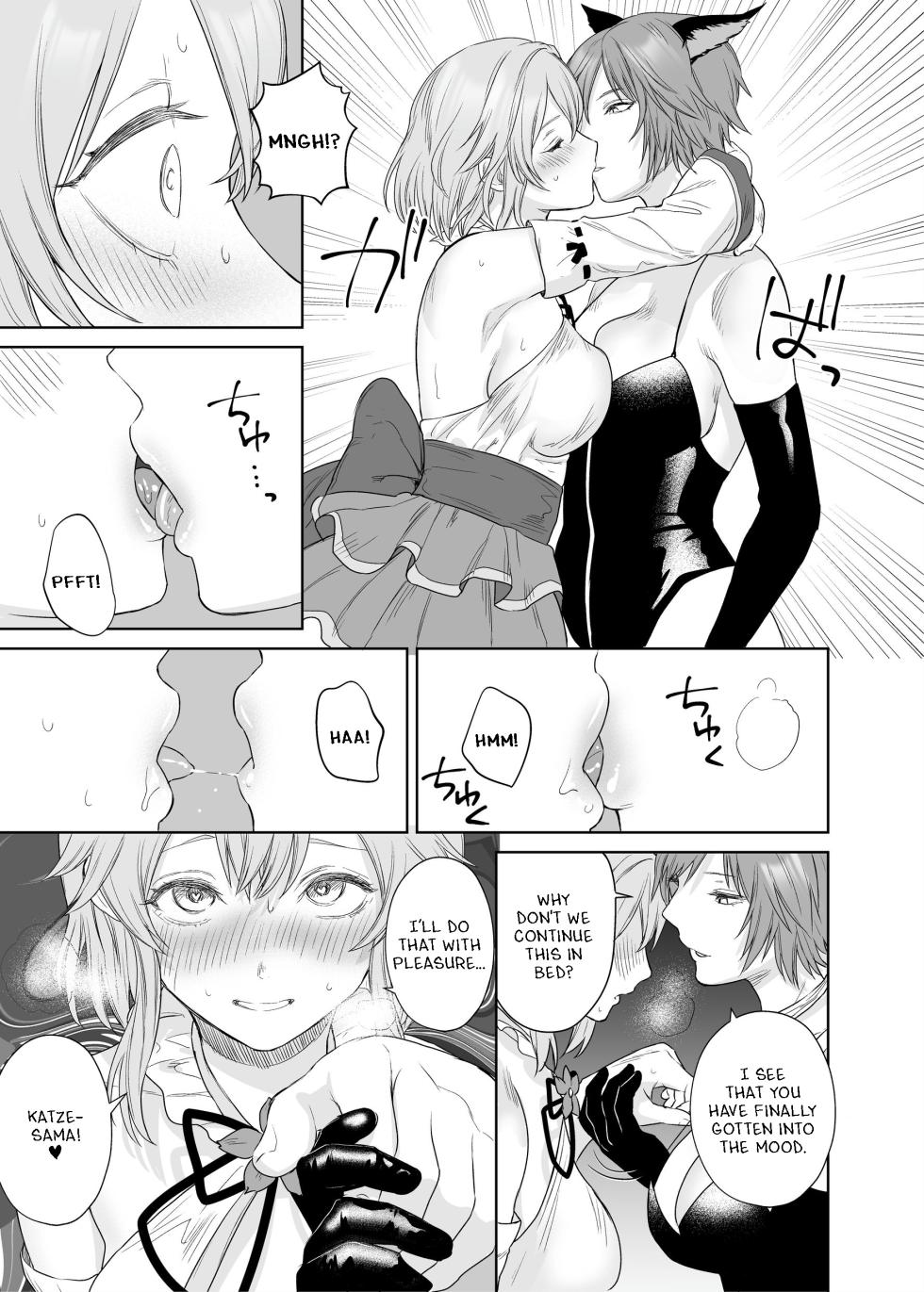 [Seika Kairaku Shoten (Hayakawa Akari, Meriko)] Lesbian Pleasure Training of New Adventurer [English] - Page 12