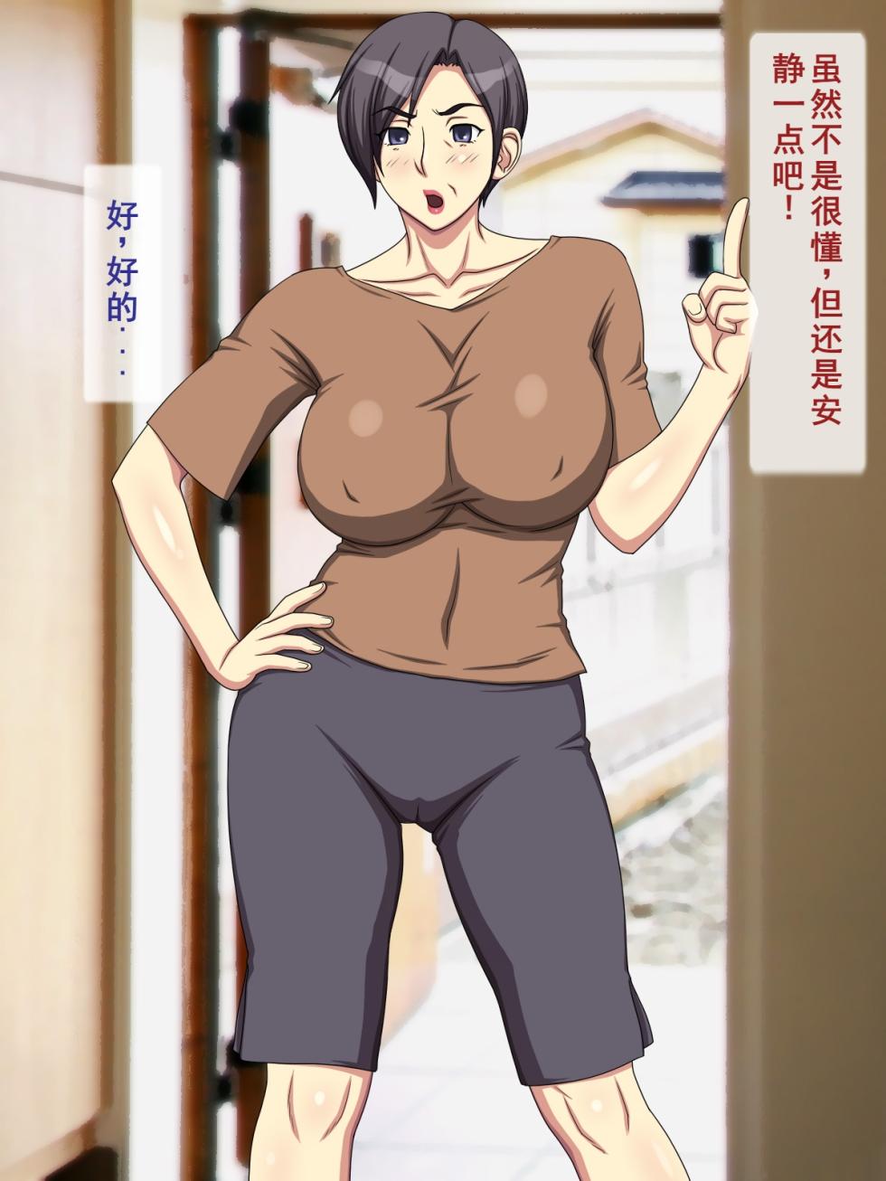 [Yukijirushi Nyuugyou (Yukijirushi)] Gamigami Kuchiurusai Kinjo no Oba-san[个人汉化] - Page 11