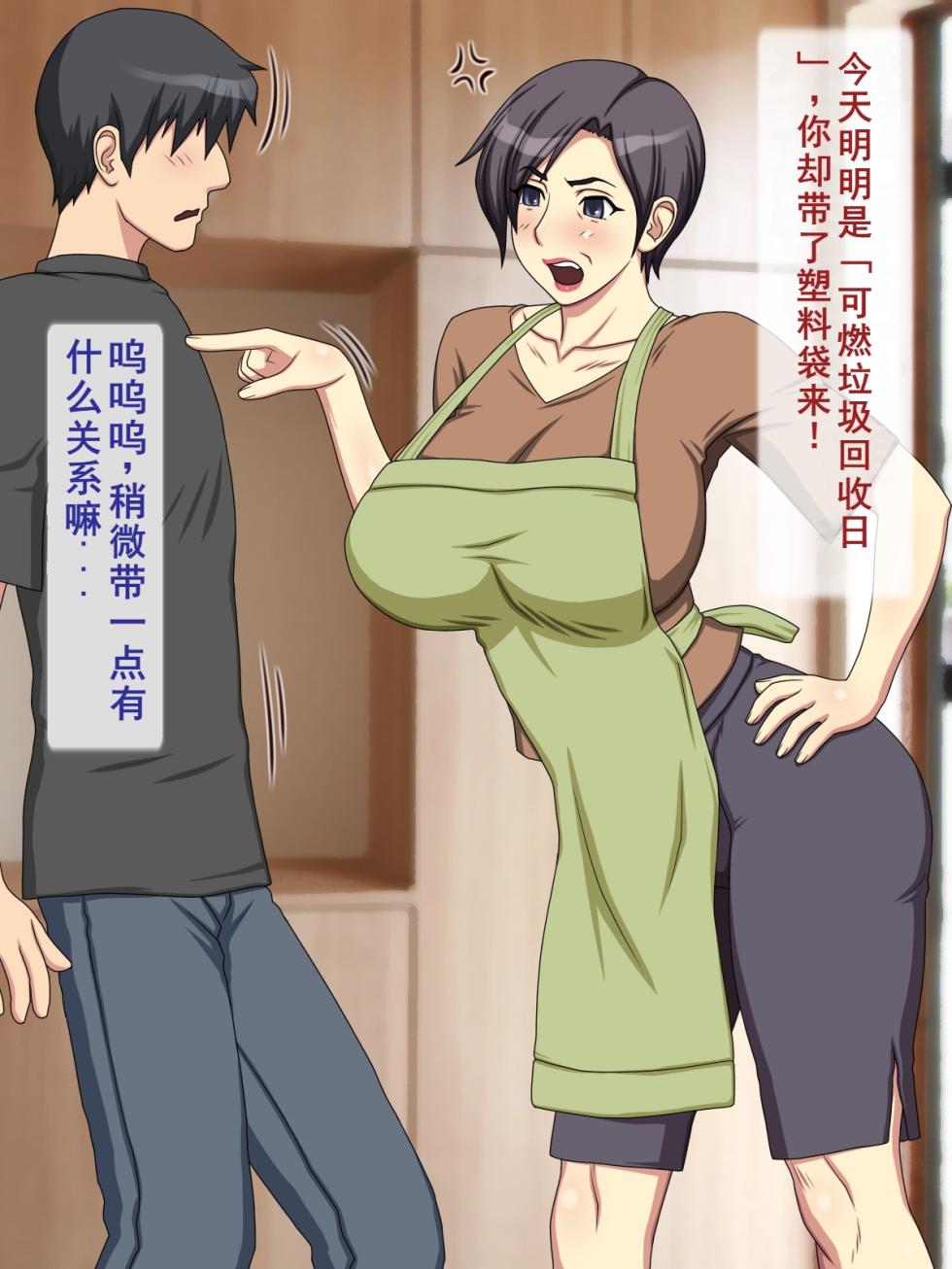 [Yukijirushi Nyuugyou (Yukijirushi)] Gamigami Kuchiurusai Kinjo no Oba-san[个人汉化] - Page 15