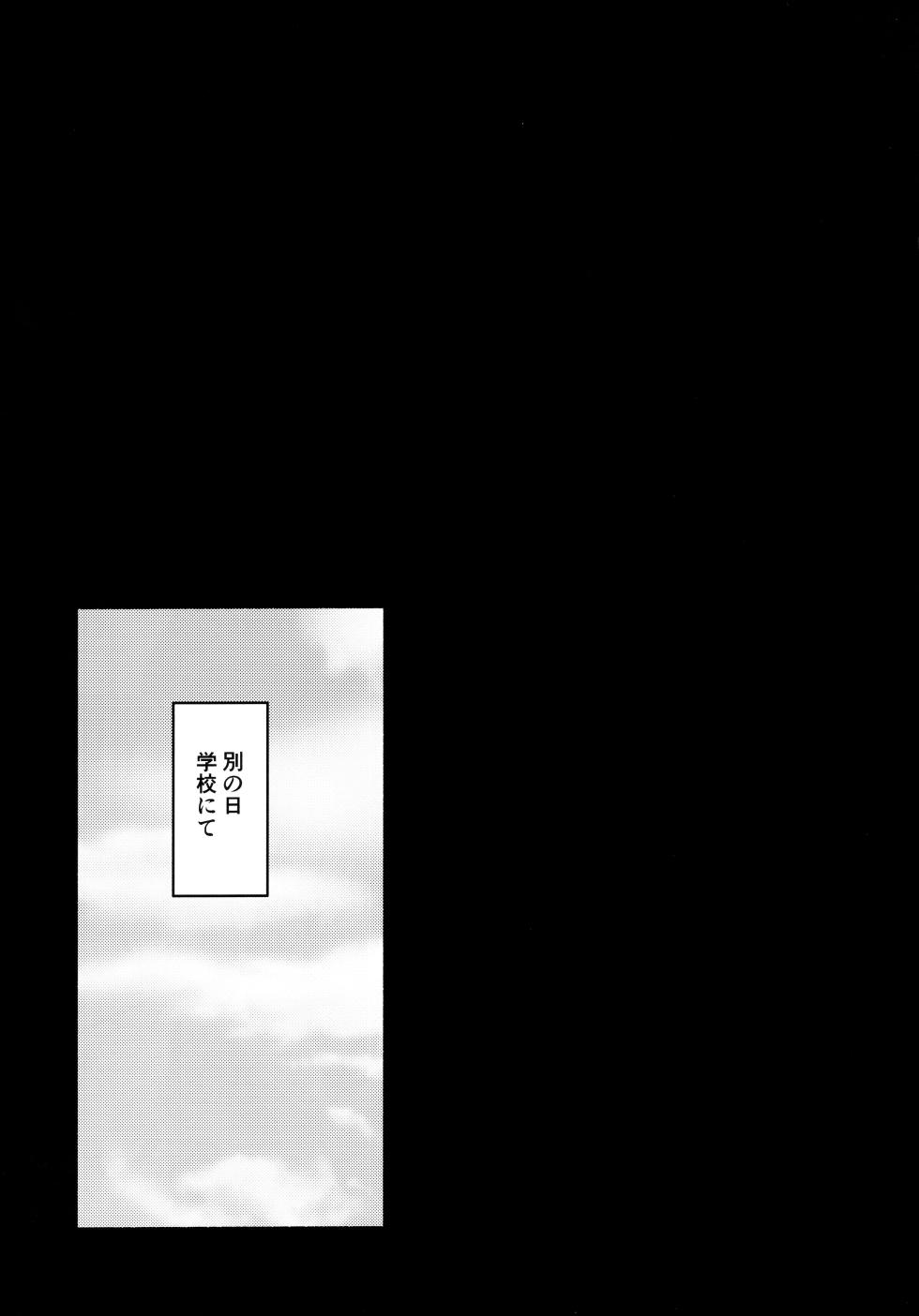 (C105) [Eihikanshi (Himerou)] Shitsumon! Osananajimi ni Are ga Haetara Dou shimasu ka? (Love Live! Hasunosora Jogakuin School Idol Club) - Page 10