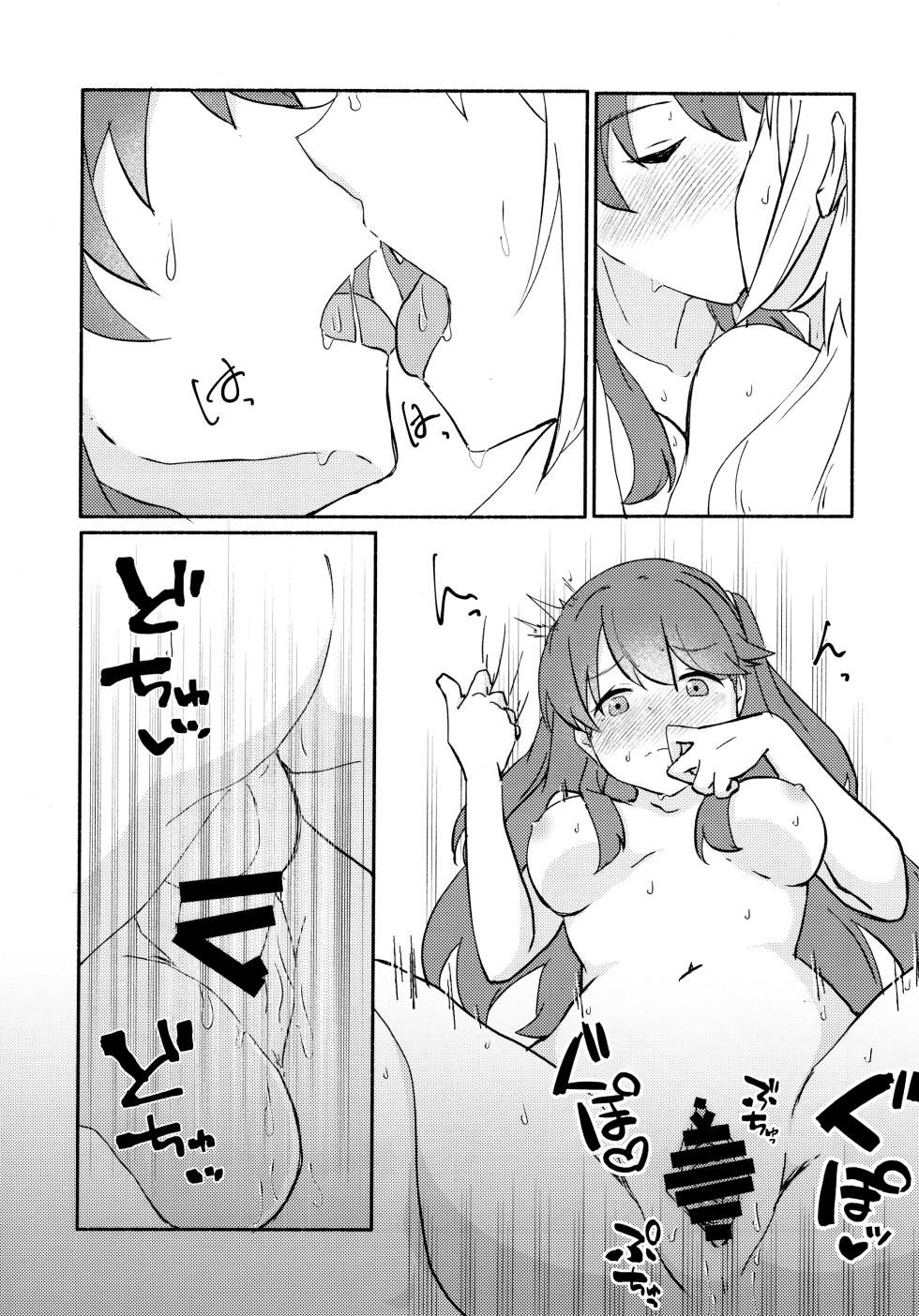 (C105) [Eihikanshi (Himerou)] Shitsumon! Osananajimi ni Are ga Haetara Dou shimasu ka? (Love Live! Hasunosora Jogakuin School Idol Club) - Page 25