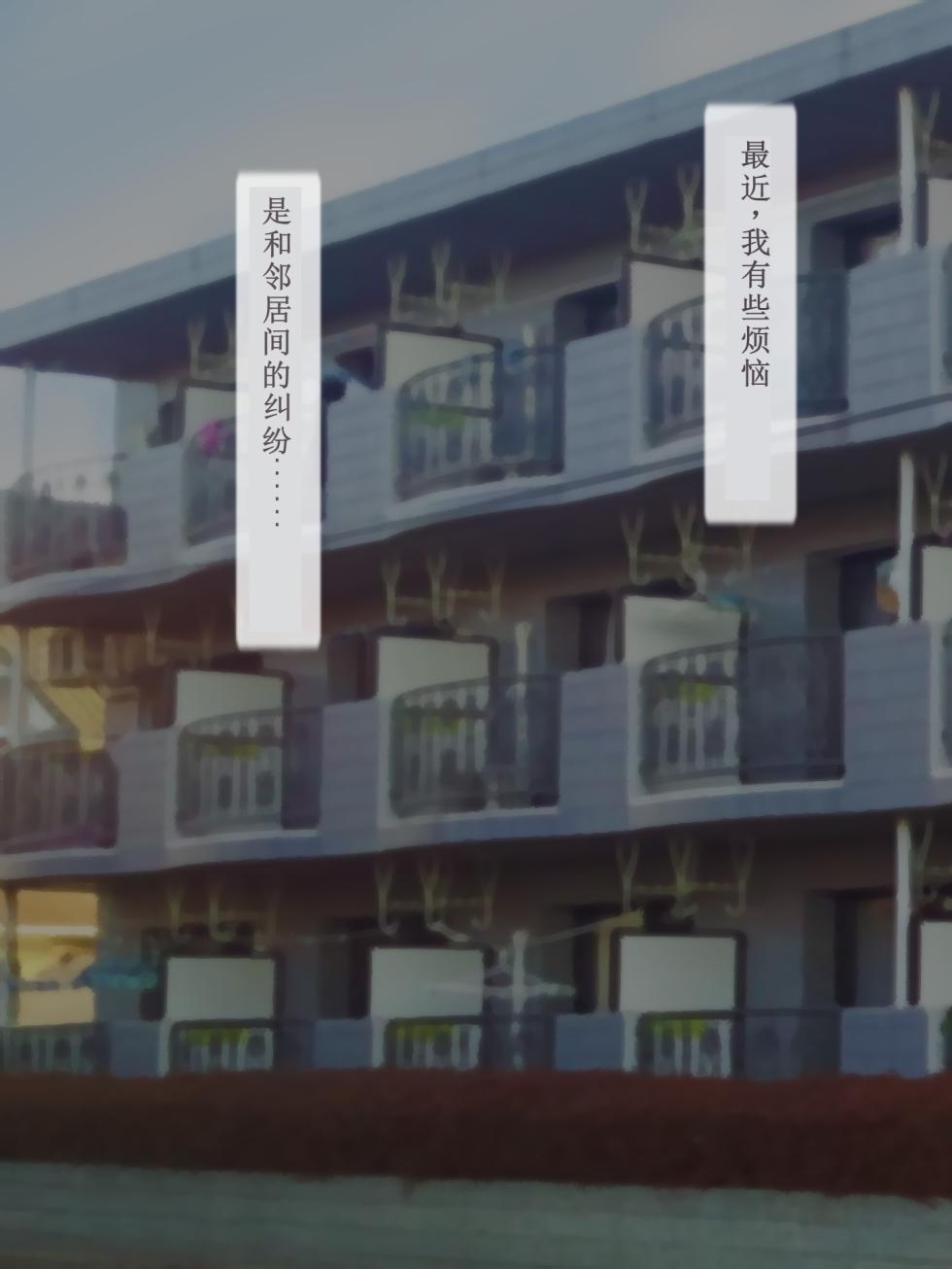 [Yukijirushi Nyuugyou (Yukijirushi)] Gamigami Urusai Otonari no Houman Bakunyuu Oba-san to Nazeka Eroi Koto ni!![个人汉化] - Page 2