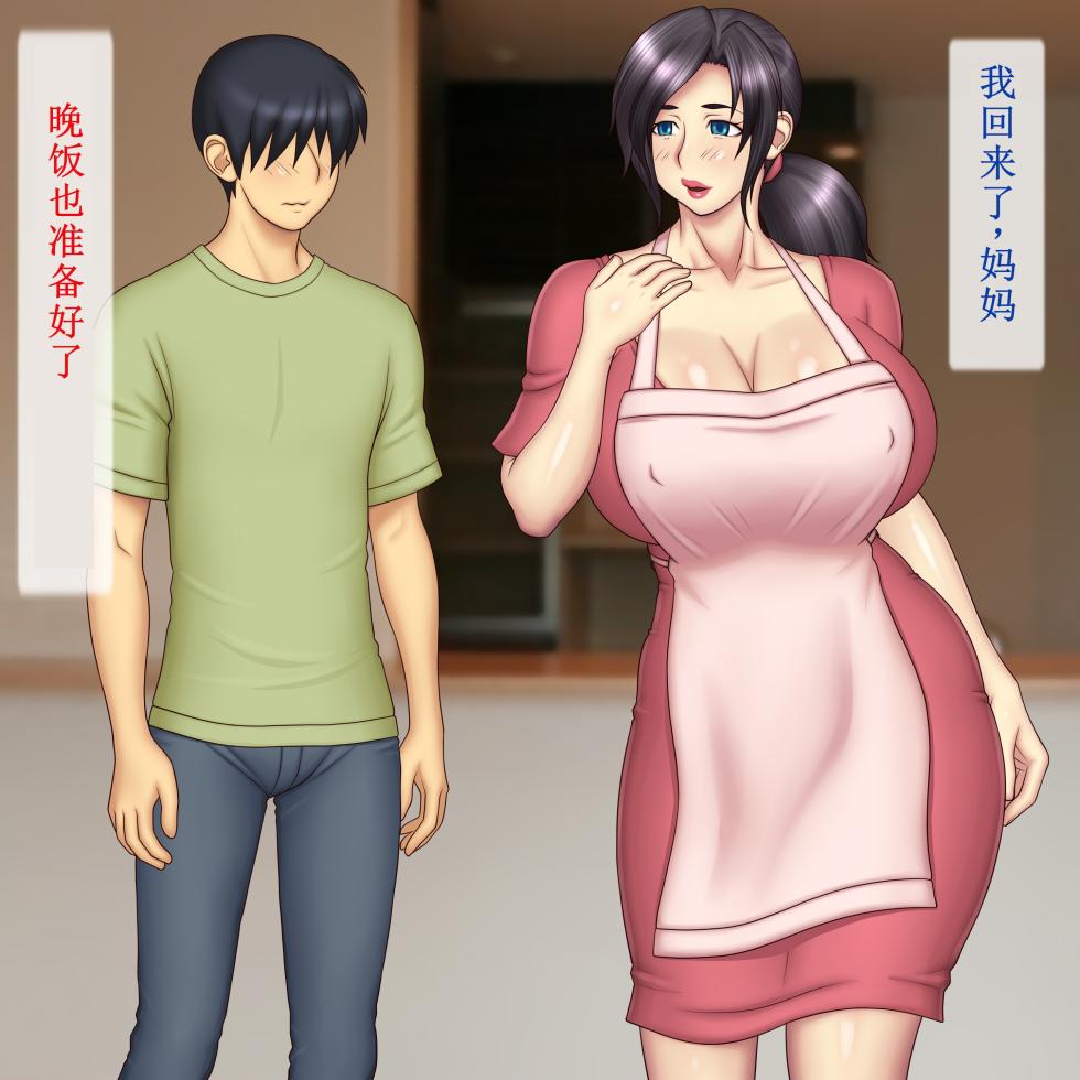 [Yukijirushi Nyuugyou (Yukijirushi)] Otsukare Mama ni Oppai Massage[个人汉化] - Page 7