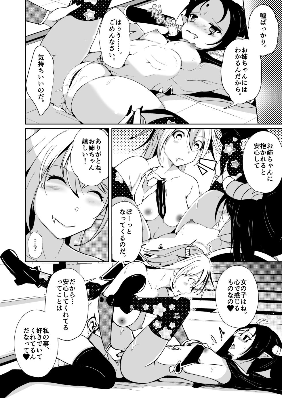 [Iwashita Shoten (Iwashita)] Yusha x Succubus-ka keikaku !? - Page 24