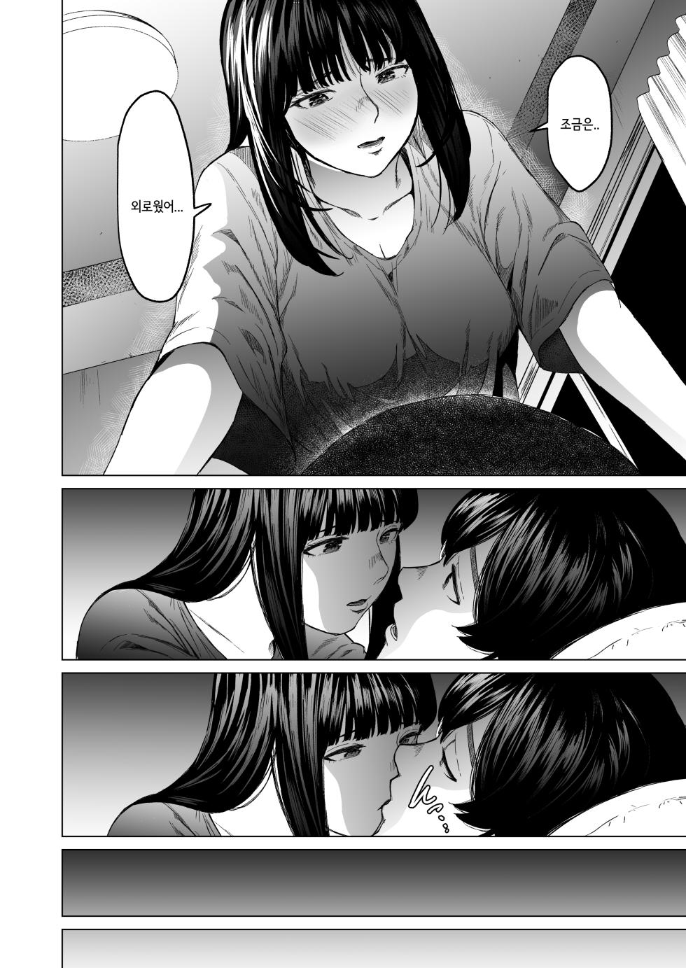 [Urasujibeya (Urasuji Samurai)] Souiu Concept 3 - That kind of concept [Korean] [Digital] - Page 35