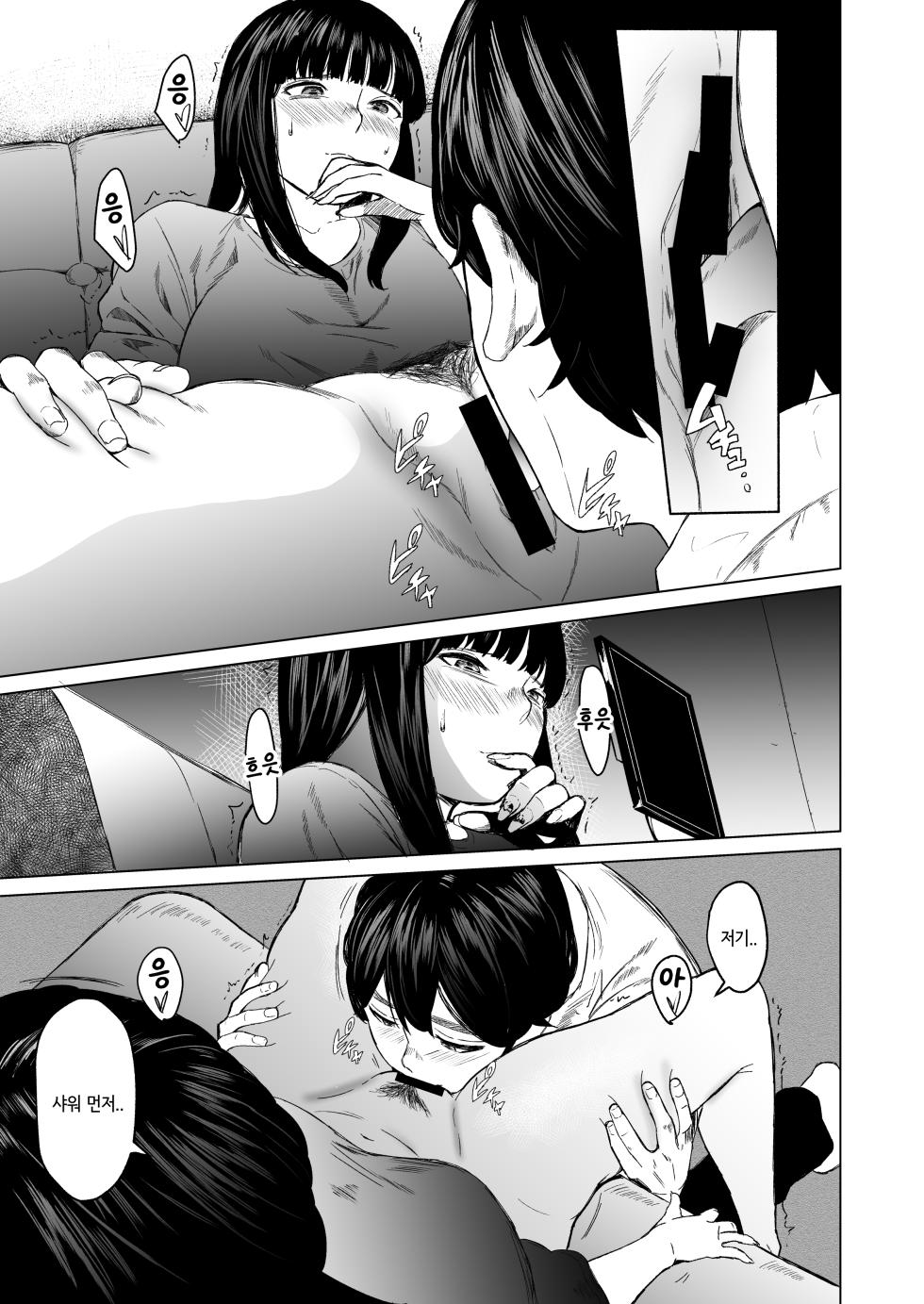 [Urasujibeya (Urasuji Samurai)] Souiu Concept 3 - That kind of concept [Korean] [Digital] - Page 36