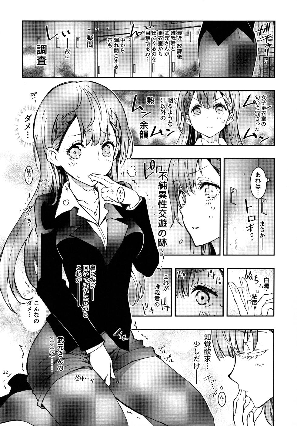 (C100) [Project Harakiri (Kaishaku)] BOKUTACHIHA KEKKYOKU URUKAGA KAWAII (Bokutachi wa Benkyou ga Dekinai) - Page 21