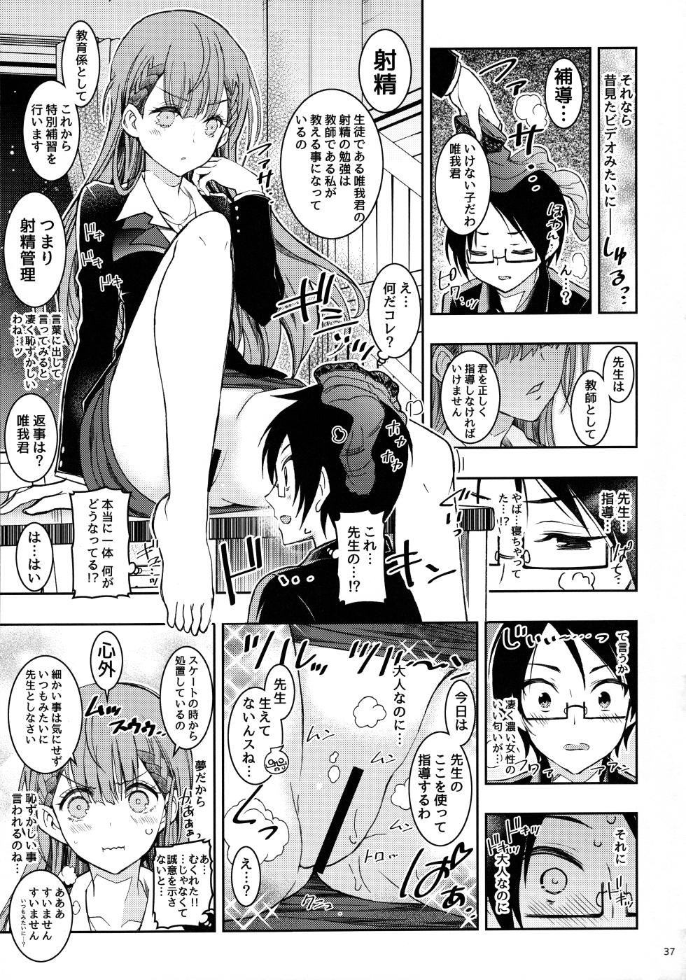 (C100) [Project Harakiri (Kaishaku)] BOKUTACHIHA KEKKYOKU URUKAGA KAWAII (Bokutachi wa Benkyou ga Dekinai) - Page 36