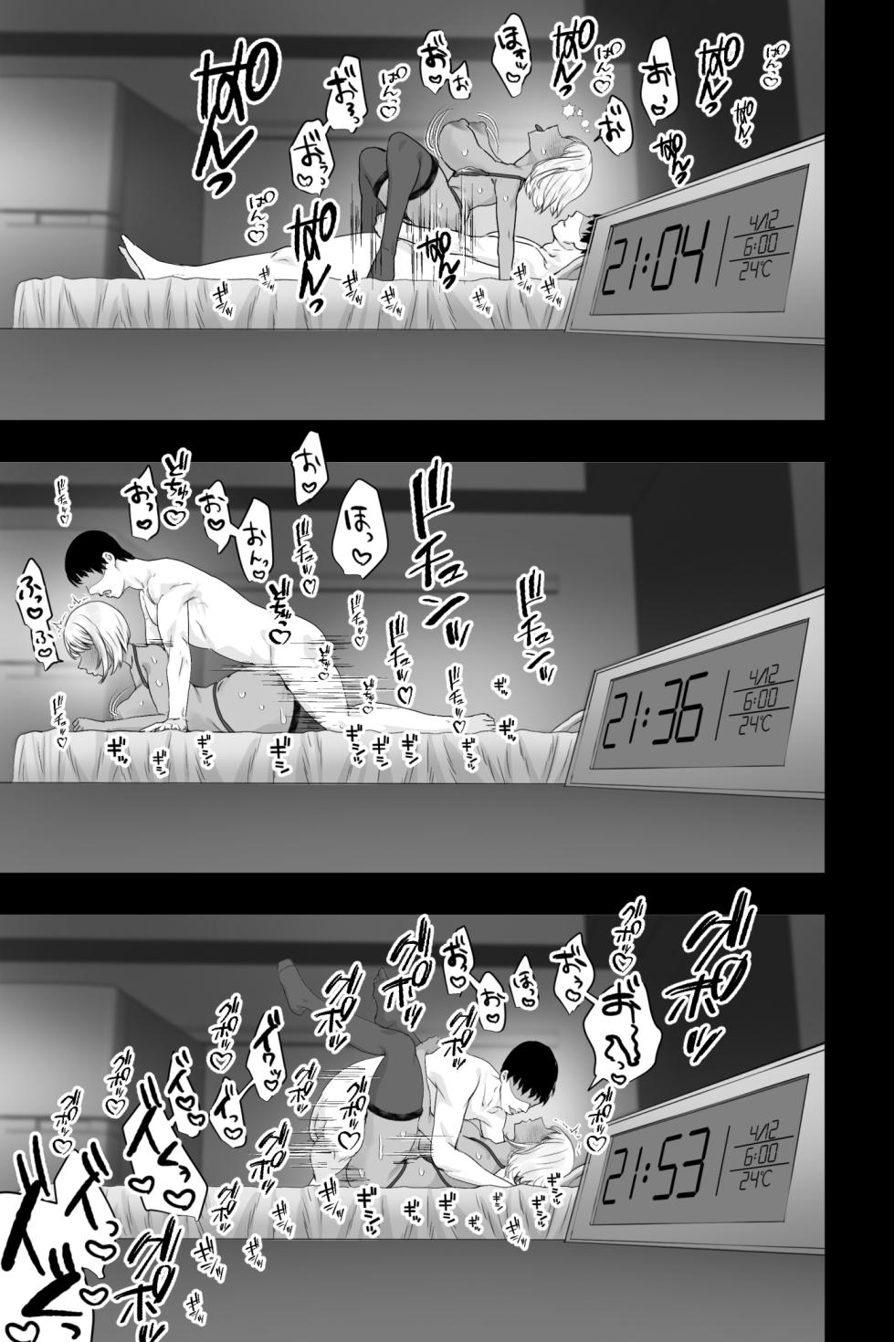 [Ginshio Honpo (Ginen)] Kinpatsu Kuro Gal no Hahaoya ga Yokkyuu Fuman Sugite Deliheal Jou ni Natta node Yoyaku shite mita | 金髮黑辣妹的媽媽因為太過欲求不滿跑去當了應召女郎所以我試著預約了她 [Chinese] - Page 27