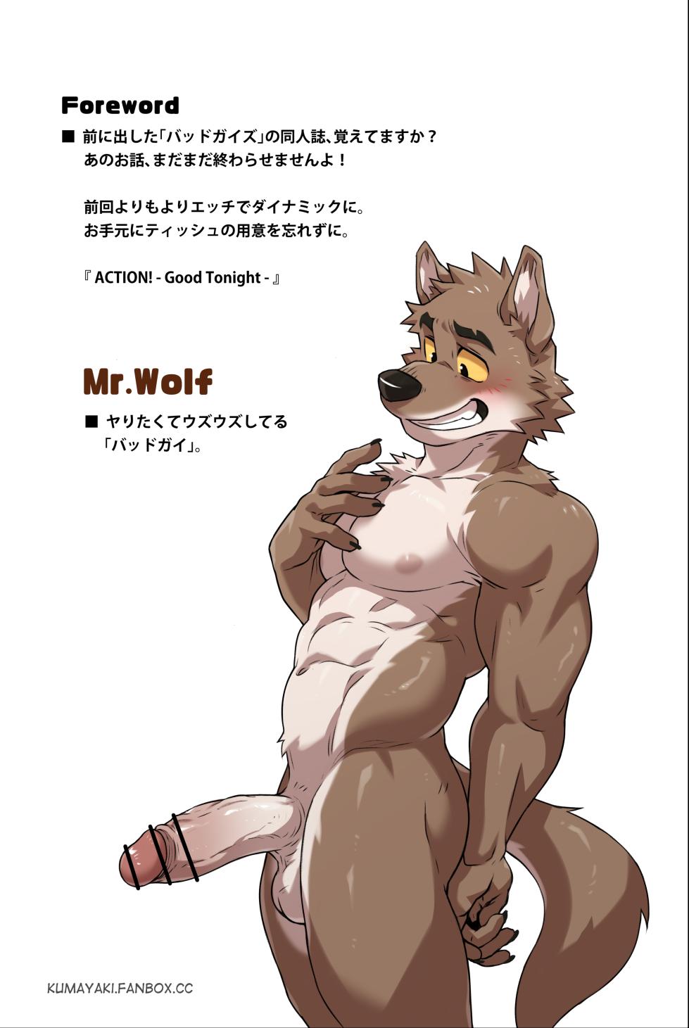 [Kumayaki (KUMAK)] ACTION！ -Good Tonight- [Japanese] [Censored] - Page 4