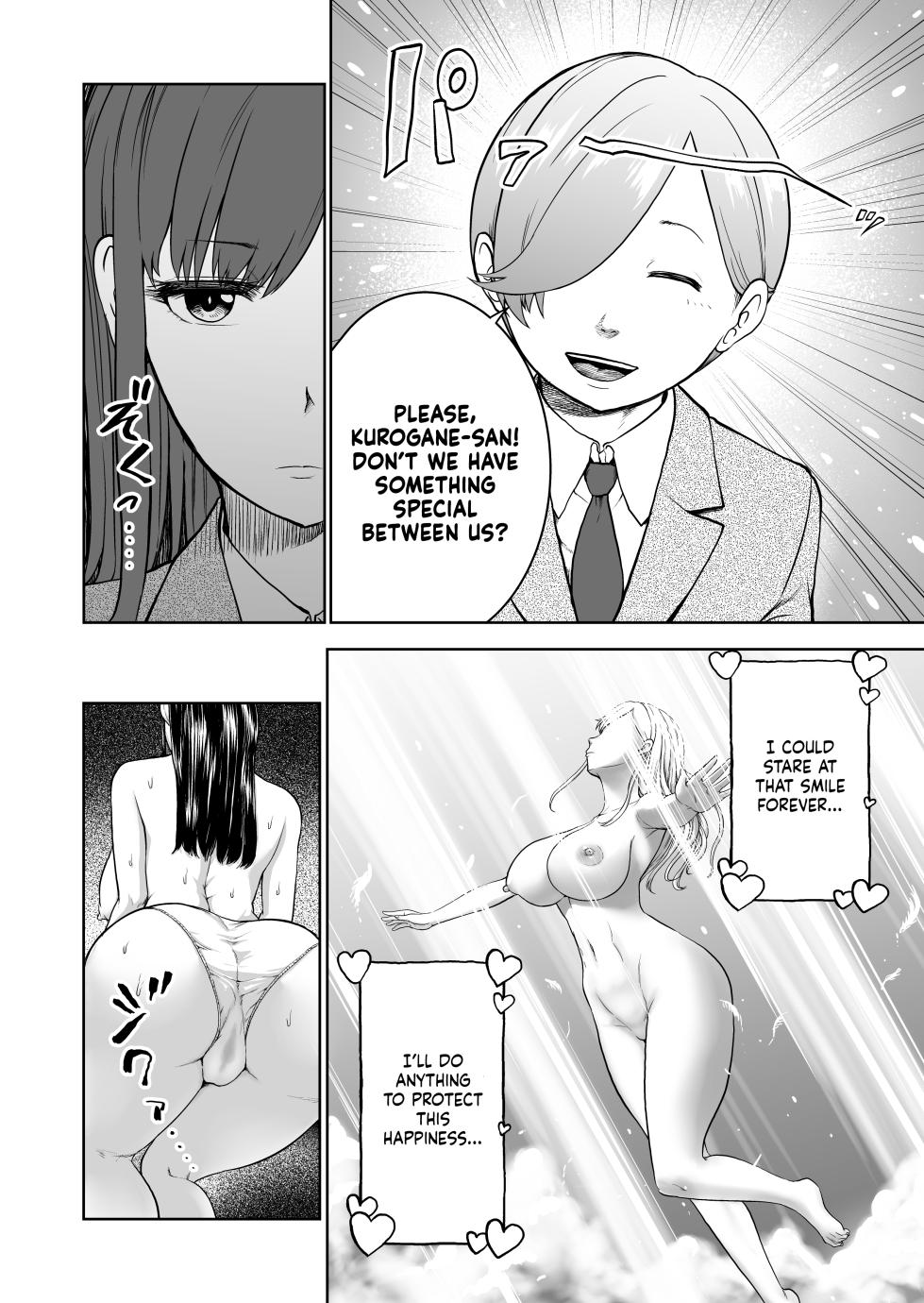 [Studio TAGATA (Yontarou)] Muhyoujou Kanojo no Egao Switch | The Smile Switch of an Expressionless Girl [English] [NudeSalad] - Page 6