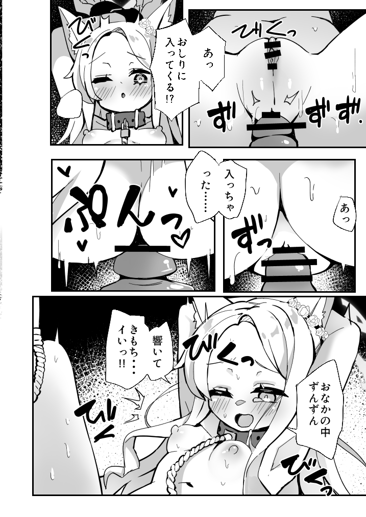 [TrinkeT (Karaage3)] Seia, Taiki Chuu! - waiting for "you"! (Blue Archive) [Digital] - Page 3