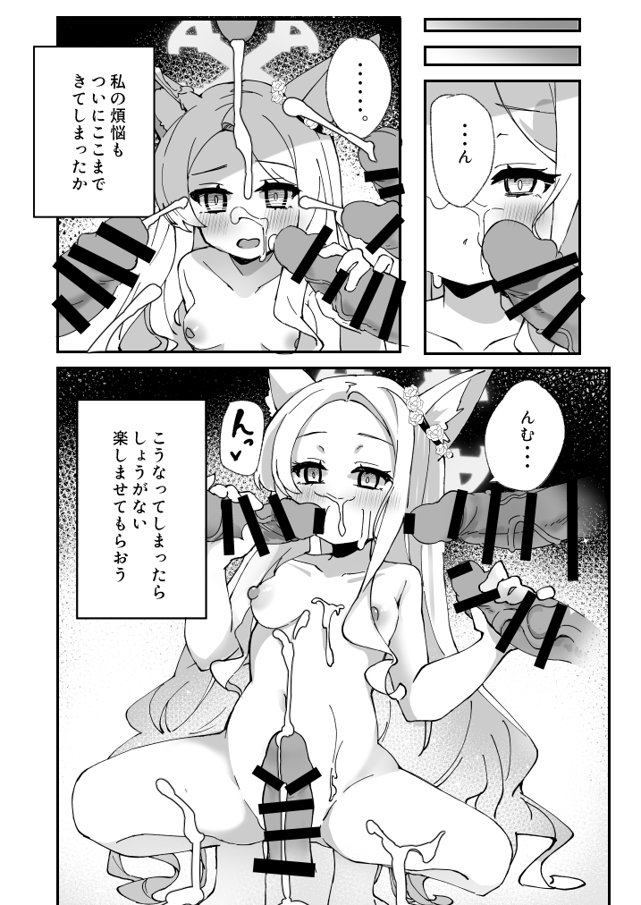 [TrinkeT (Karaage3)] Seia, Taiki Chuu! - waiting for "you"! (Blue Archive) [Digital] - Page 9