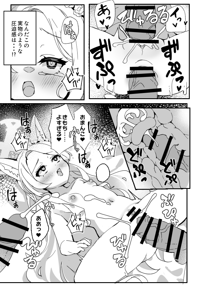 [TrinkeT (Karaage3)] Seia, Taiki Chuu! - waiting for "you"! (Blue Archive) [Digital] - Page 12